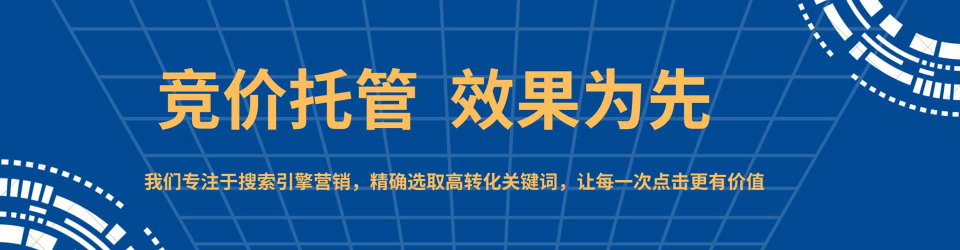 长寿百度广告竞价