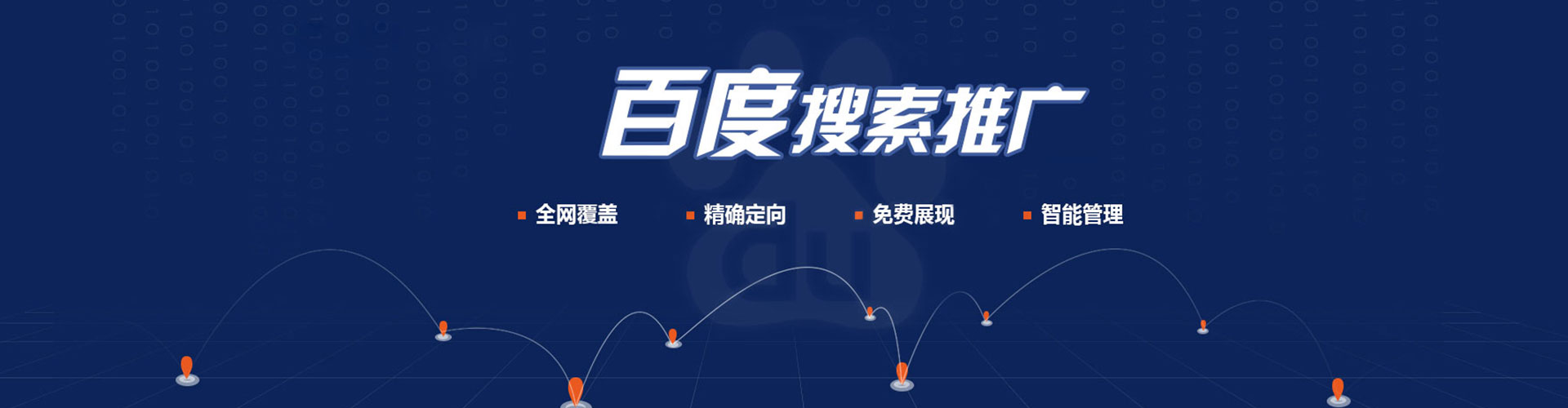 长寿百度竞价运营