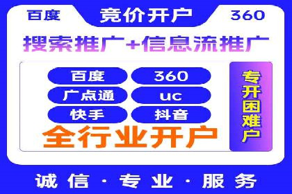 解析百度竞价推广托管的关键词策略与效果